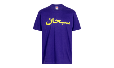 Supreme Arabic Logo Tee 