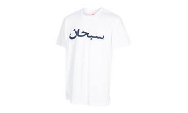 Supreme Arabic Logo Tee 